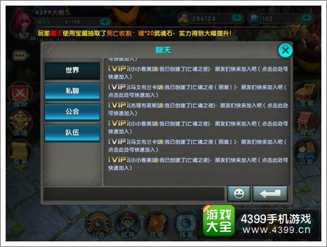 太极熊猫组队副本