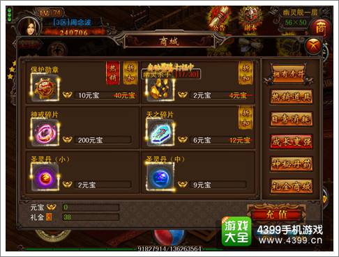 决战沙城天之碎片获取方