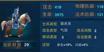 主公莫慌骑兵有哪几种 骑兵技能怎么获得