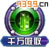 口袋妖怪3D比比鸟技能