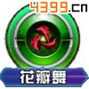 口袋妖怪3D比比鸟技能