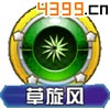 口袋妖怪3D比雕技能