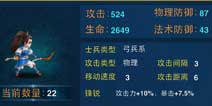 主公莫慌弓兵种类详解 弓兵技能怎么获得