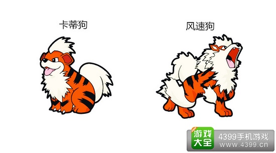 口袋妖怪3D卡蒂狗进化