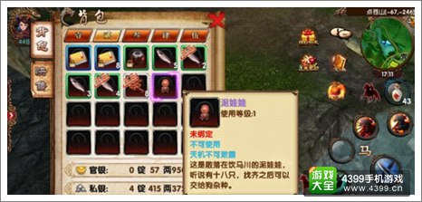 卧虎藏龙手游十八泥偶秘籍
