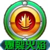 口袋妖怪火恐龙技能