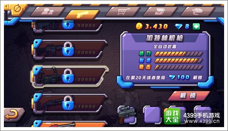萌僵尸大战2攻略