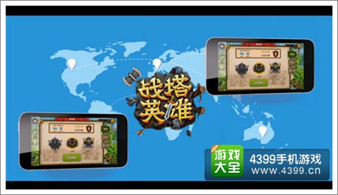 战塔英雄
