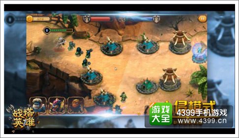 战塔英雄