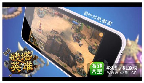 战塔英雄