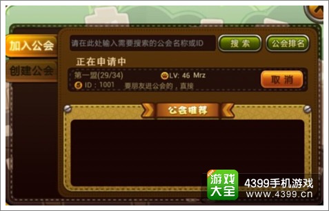 宠物小精灵公会有什么用