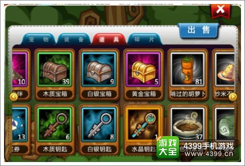 宠物小精灵官方版手游中道具里面会有各种箱子和钥匙,用对应的材质钥匙就能够打开箱子,里面会有一些奖励,那么这些水晶洗澡要怎么获得,钥匙又是从哪获得呢?