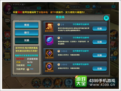 太极熊猫竞技场
