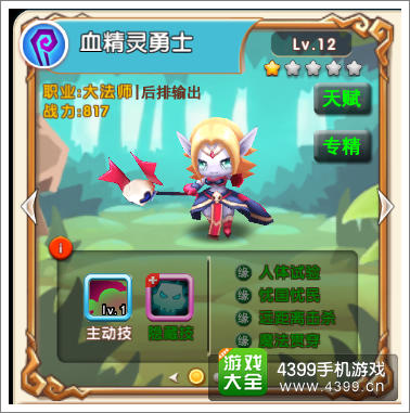 超级MT天赋系统