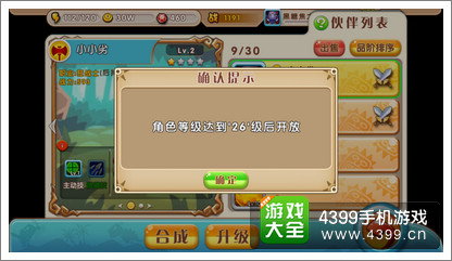 超级MT天赋系统