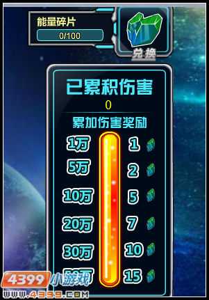 约瑟传说银河系的守护神 银河星王