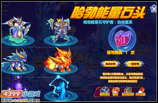 约瑟传说银河系的守护神 银河星王