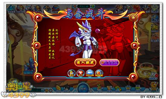 奥拉星真炎战皇解析