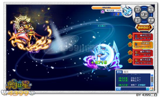 奥拉星真炎战皇解析