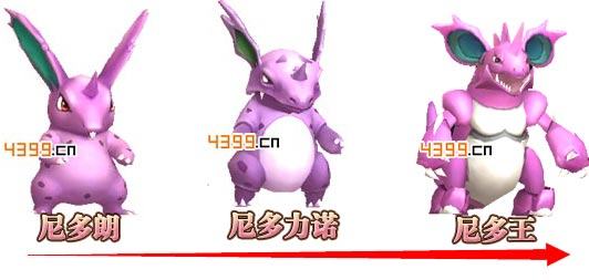 口袋妖怪3D尼多娜进化