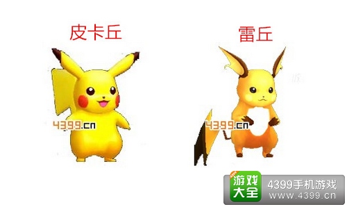 口袋妖怪3D皮卡丘进化