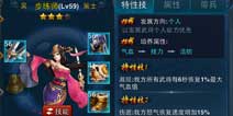 主公莫慌步练师怎么培养 平民神将步练师培养心得