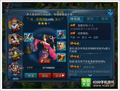 主公莫慌步练师培养攻略