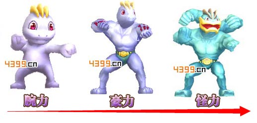 口袋妖怪3D豪力进化
