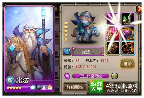 刀塔传奇光法