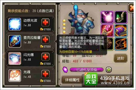 刀塔传奇光法