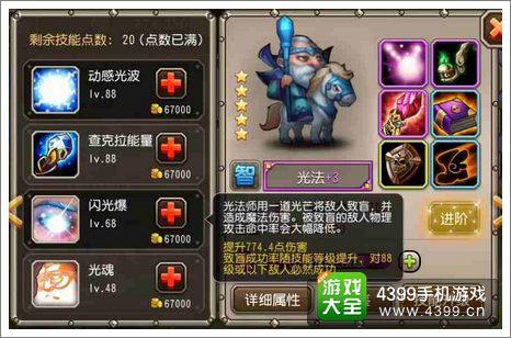 刀塔传奇光法