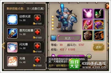 刀塔传奇