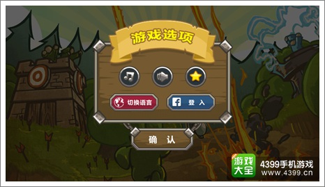 保卫部落攻略
