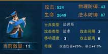 主公莫慌法系兵种大全 法师兵种技能获得方法