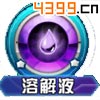 口袋妖怪3D鬼斯技能