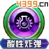 口袋妖怪3D鬼斯技能