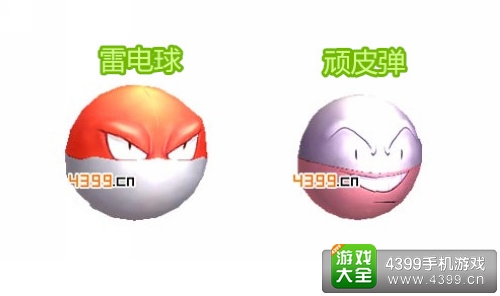 口袋妖怪3D雷电球