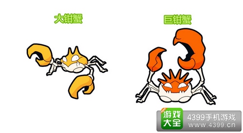 口袋妖怪3D大钳蟹