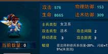 主公莫慌女卫枪兵兵种详解 女卫枪兵技能获取攻略