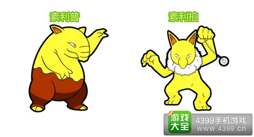 口袋妖怪3D素利普进化