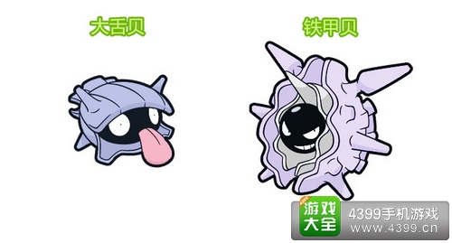 口袋妖怪3D大舌贝进化