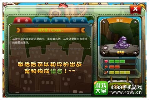 宠物小精灵图鉴系统功能解析