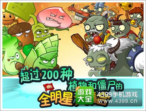 植物大战僵尸全明星闪退黑屏登陆不上怎么办