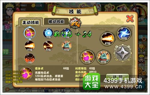格斗火影如何提升战斗力