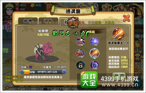 格斗火影如何提升战斗力