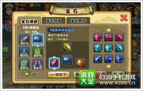 格斗火影如何提升战斗力