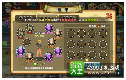格斗火影如何提高战斗力