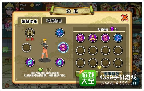 格斗火影如何提高战斗力
