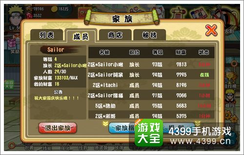 格斗火影如何提升战斗力