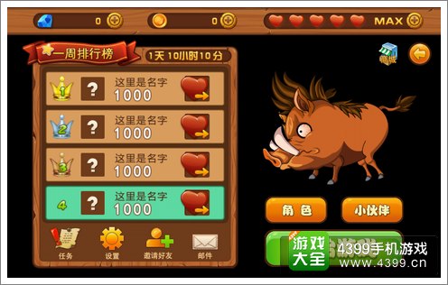 森林总动员3